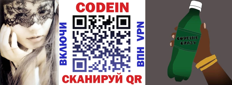 Codein Purple Drank  где купить   Павловск 