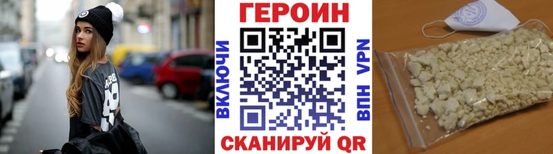 площадка какой сайт  Павловск  ГЕРОИН Афган 