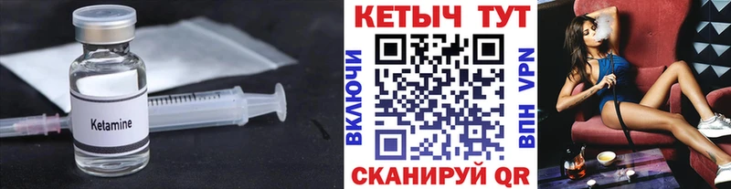 Кетамин VHQ  Павловск 