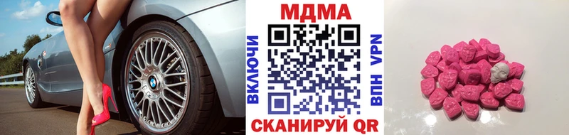 купить наркотик  Павловск  МДМА кристаллы 