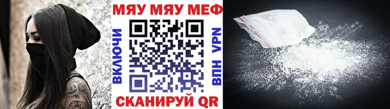 Мефедрон VHQ  где можно купить   Павловск 