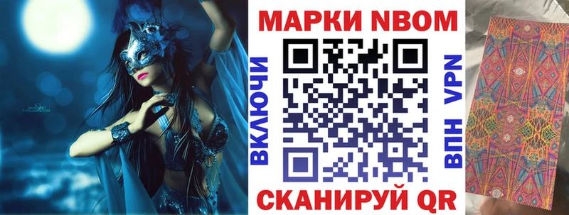 Марки N-bome 1,5мг  hydra   Павловск 